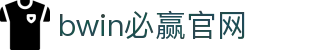 亚洲·bwin必赢国际-www.437ccm.com